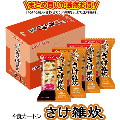 楽天市場】まるごと 貝柱雑炊 4食カートン 送料別 アマノフーズ