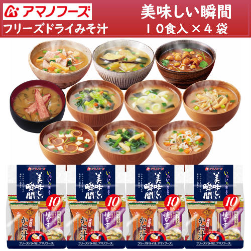 楽天市場 アマノフーズ フリーズドライみそ汁 美味しい瞬間10食入 ４袋セット 全40食 送料無料 当店人気no 1商品です うまかねっと九州食材問屋発