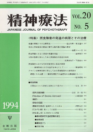 楽天市場】【中古】ウィニコットとの精神分析の記録【新装版】―精神病