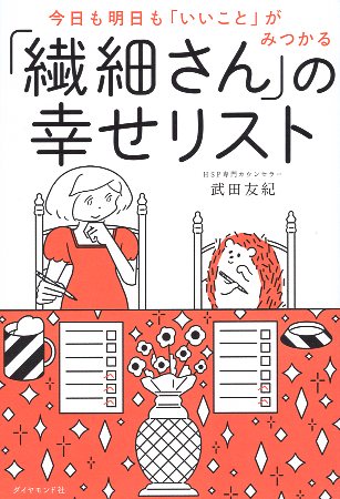 楽天市場】【中古】TATの世界—物語分析の実際 / 鈴木睦夫 / 誠信書房