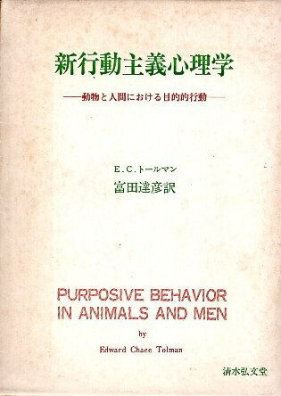 コミュニティ心理学: 個人とコミュニティを結ぶ実践人間科学 ジェームス ダルトン; 笹尾 敏明 コミュニティ心理学: 個人とコミュニティを結ぶ実践人間科学