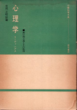 楽天市場】【中古】コミュニティ心理学: 個人とコミュニティを