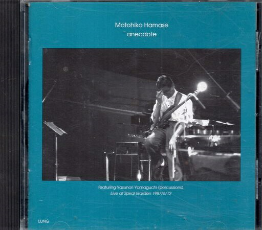 【中古】【CD】anecdote / アネクドート / MOTOHIKO HAMASE 濱瀬元彦 / ラング LUNG30CD0001