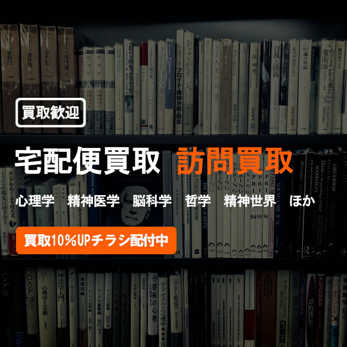 中古】故国喪失についての省察〈1〉 / サイード エドワード・W． 大橋