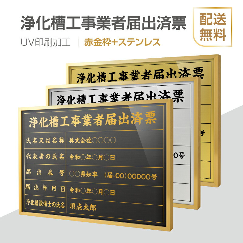 頂点看板 信託受益権販売業者登録票 520mm×370mm選べる書体 法定サイズクリア 錆びない stk-gold-white-blk 看板 取引業者  宅地 ステンレス 宅建 標識 安価でおしゃれな許可票看板 金看板 建物 事務所用 撥水加工 枠4種 UV印刷