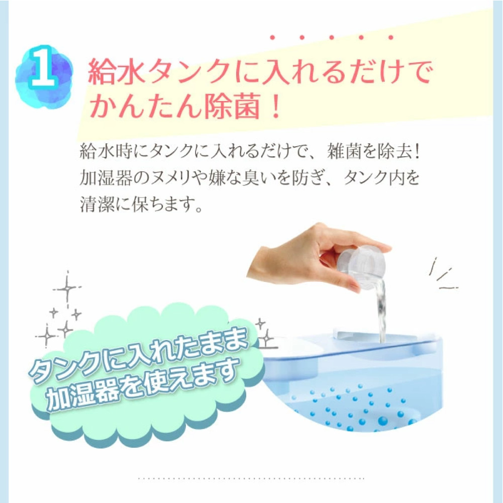 除菌タイム 500mL gsj-jg うるおい おしゃれ ギフト プレゼント 加湿 加湿器 加湿器用液体タイプ 効果 安全 安心 掃除 日用品 洗浄剤  消臭 潤い 空気清浄機 空間 送料無料 部屋 除菌 除菌対策 雑貨 優先配送 加湿器