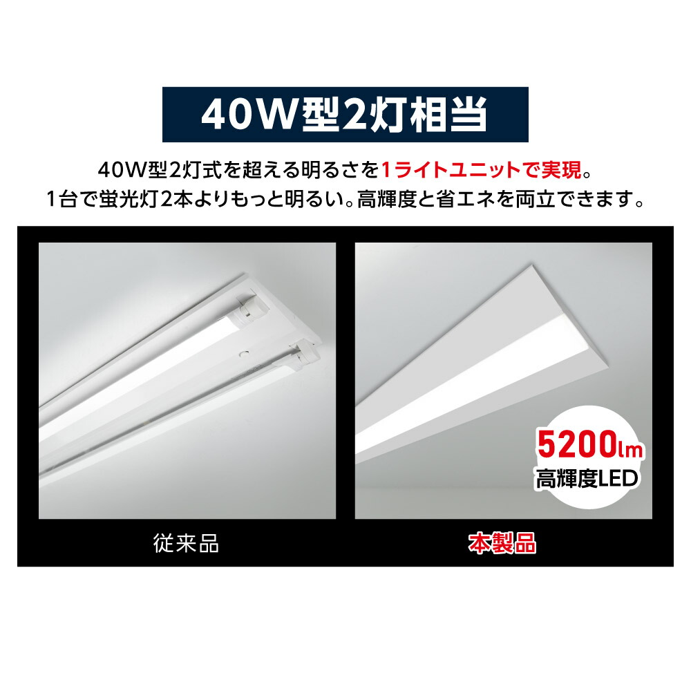 10台セット 電球色 LEDベースライト トラフ一体型 5380lm 高輝度 40W型