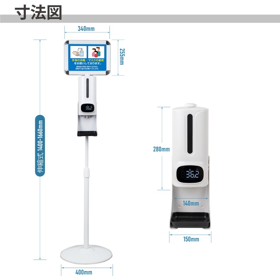 一部予約 期間全品P5倍 あす楽 非接触 消毒液スタンド 高さ1400〜1660mm 伸縮スタンド付き 自動温度測定消毒器 掲示板付き センサー式  自動手指消毒器 自動消毒噴霧器 大容量 1.2L スピード検温 幼稚園 学校 aps-k1400mkk  whitesforracialequity.org