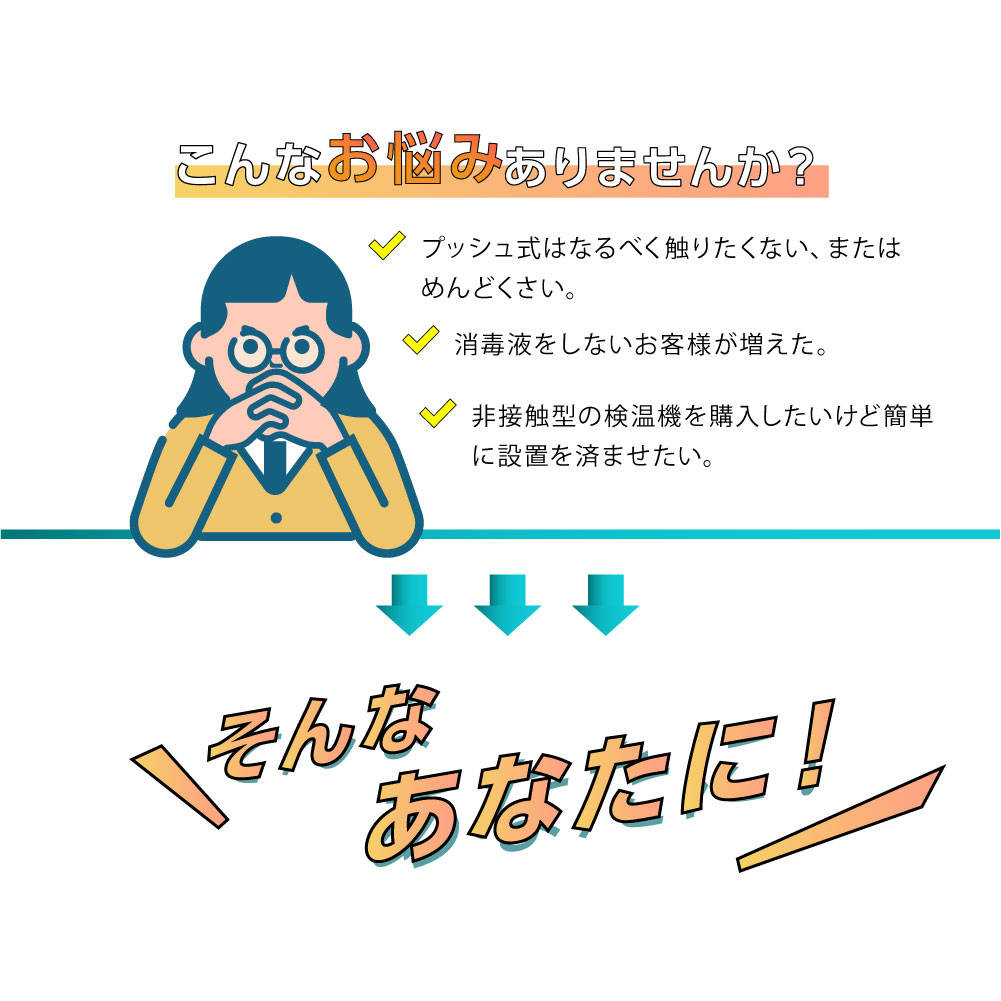 市場 当日発送 感染対策 非接触式検知器 Guard自動 非接触体表温度検知計 センサーhand ウイルス対策 サーモフレッシュ 非接触型