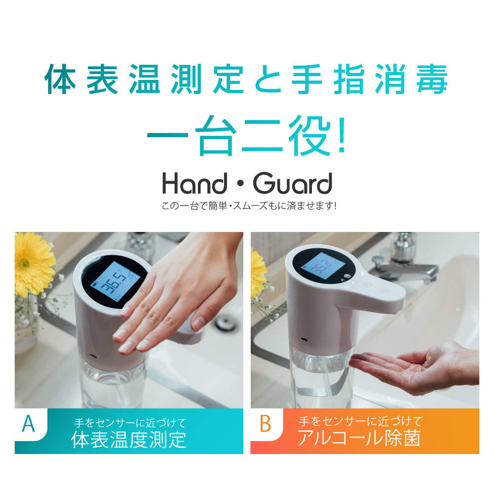 市場 当日発送 感染対策 非接触式検知器 Guard自動 非接触体表温度検知計 センサーhand ウイルス対策 サーモフレッシュ 非接触型