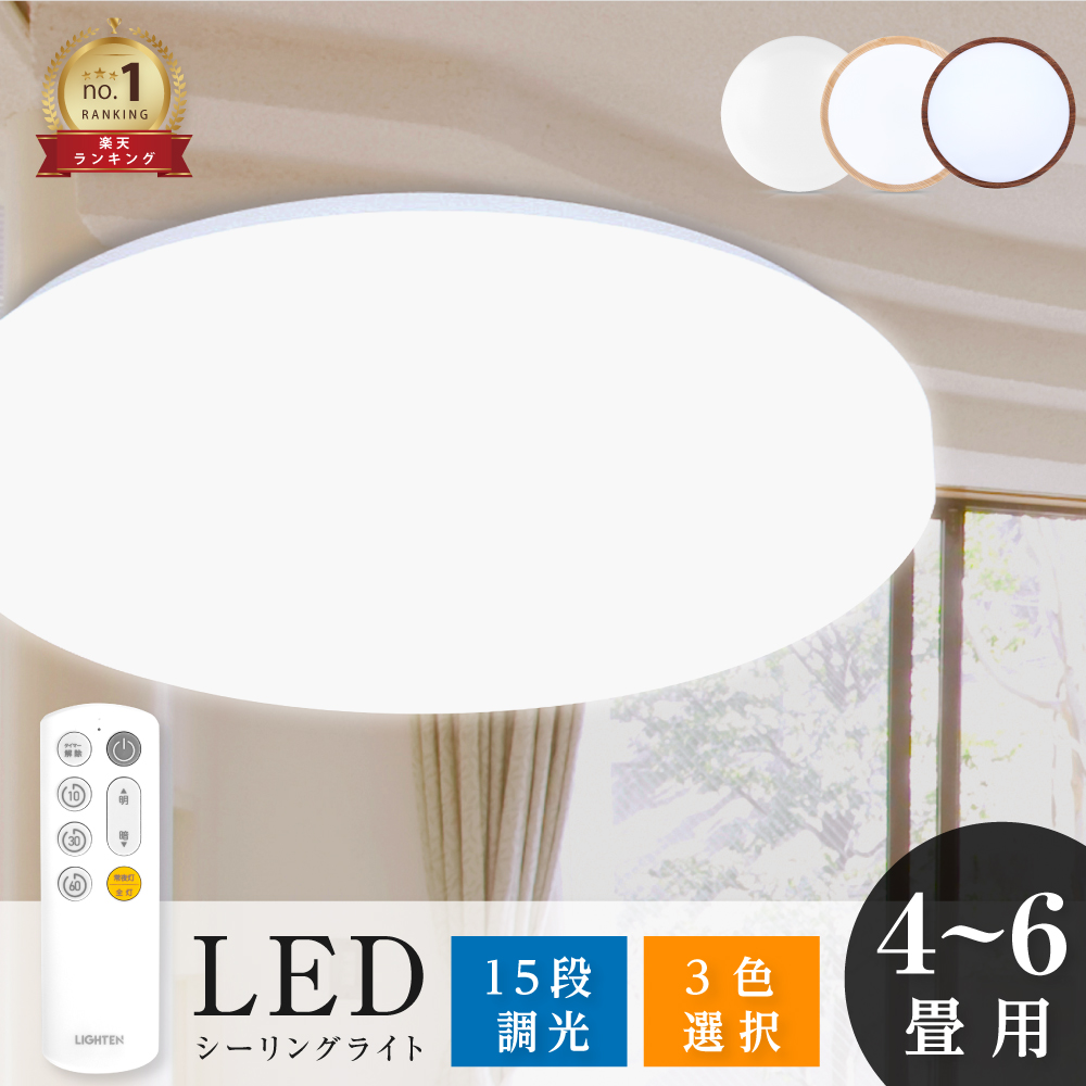 春のコレクション ≪赤字覚悟 ≫シーリングライト LED シーリング