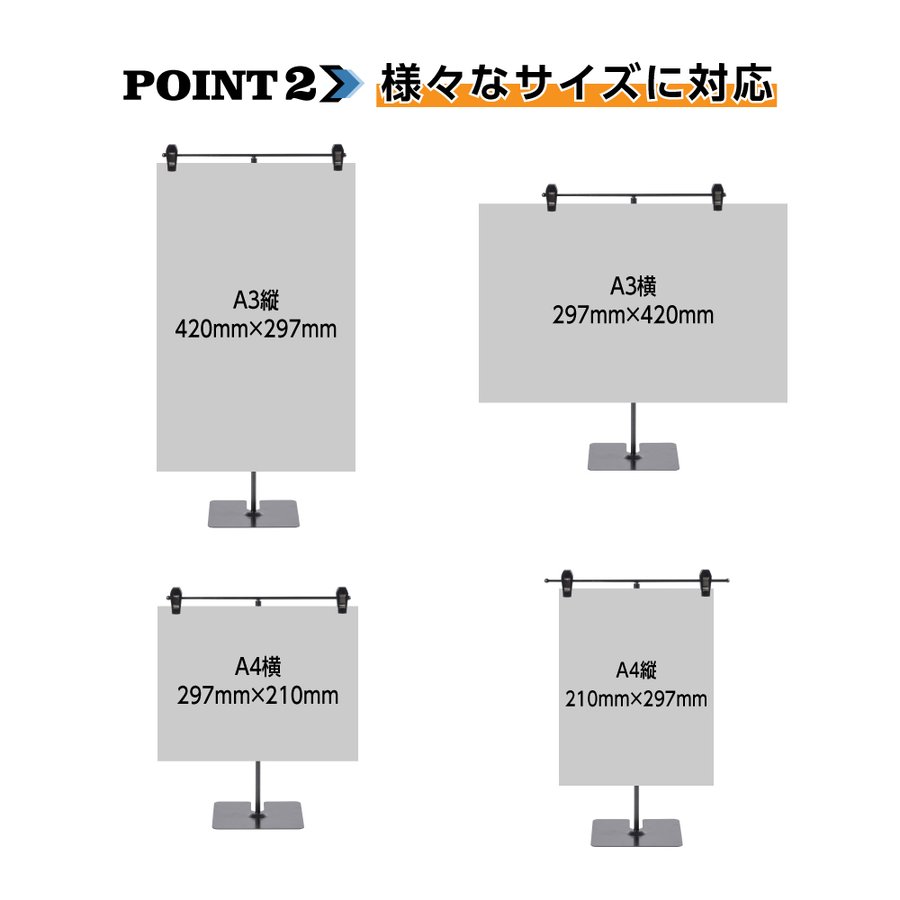 市場 期間全品P5倍 ポップスタンド ポスタースタンド 卓上型 W260×H300〜500mm 長さ調節可能 POPスタンド お得な2個セット  スタンド 販促用