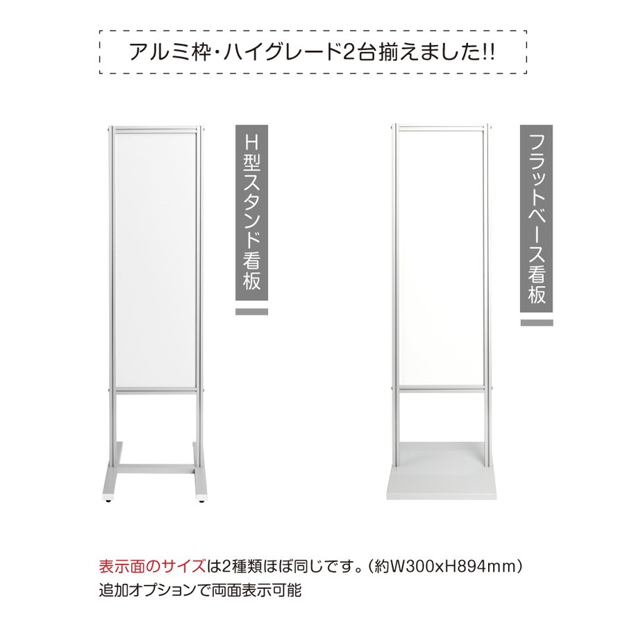 宅送 アルミスタンド看板 スタンド マンション アパート 自立 屋外 防水 オシャレ シンプル 立て看板 フロア看板 案内看板 誘導看板 表示 店舗用 商業施設 スーパー 銀行 病院 施設 百貨店 Tks 1 T003 Fucoa Cl