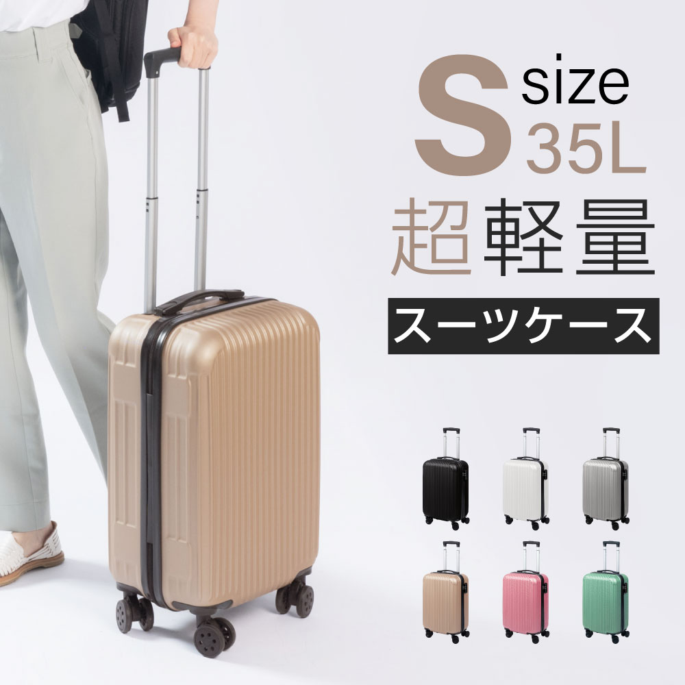 1515円 2周年記念イベントが スーツケース キャリーケース キャリーバッグ 小型2 3日用 泊まる 超軽 Tsaロック搭載 大容量 2way S Mサイズ トランク 修学旅行 海外旅行 Gotoトラベル 国内旅行 送料無料 Sc101