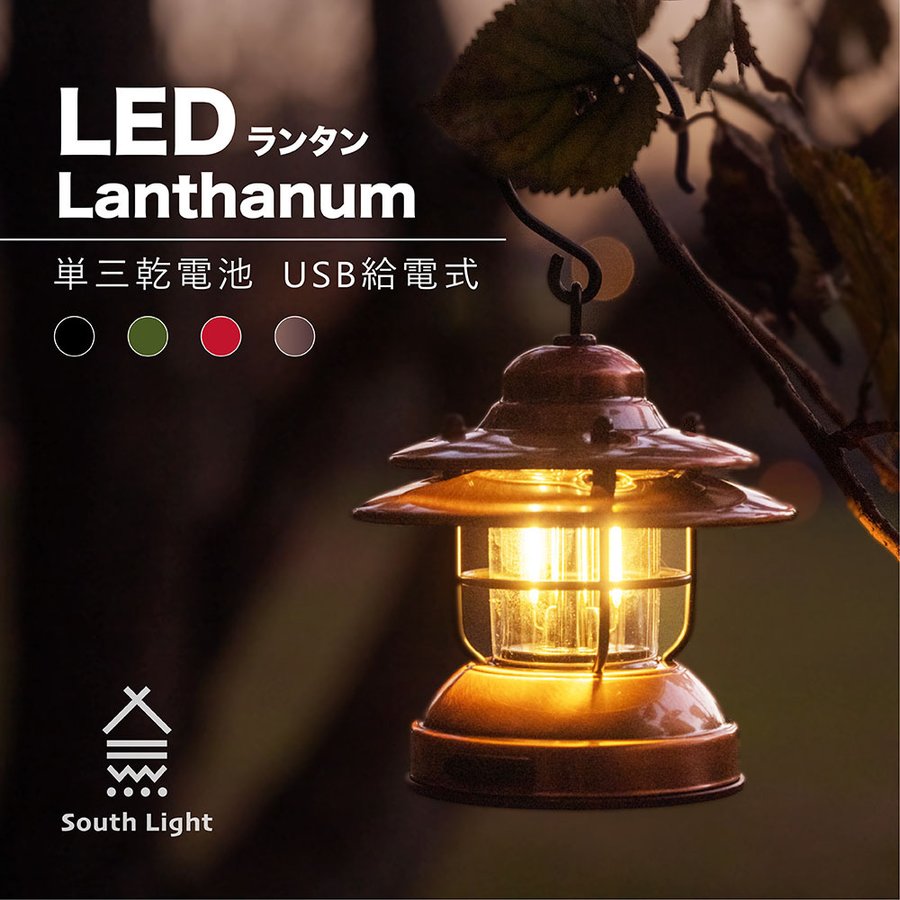 タイムセール！】 あす楽 ランタン LED 単三乾電池 USB給電式 キャンプ 軽量 コンパクト 電球色 調光2モード 最長15H連続使用  屋外室内適用 常夜灯 アウトドア ソロキャンプ 卓上 吊り 懐中電灯 停電防災対策 緊急 非常用 Light sl-fd10 novomont.si