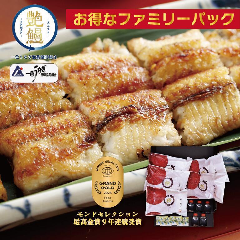 【たむろ極 幻のめすうなぎ艶鰻 ファミリーパック】国産うなぎ白焼4尾以上+1尾(約5~7人前)送料無料 贈り物(ギフト)に最適 モンドセレクション最高金賞 三河一色産|うなぎ屋 たむろ店