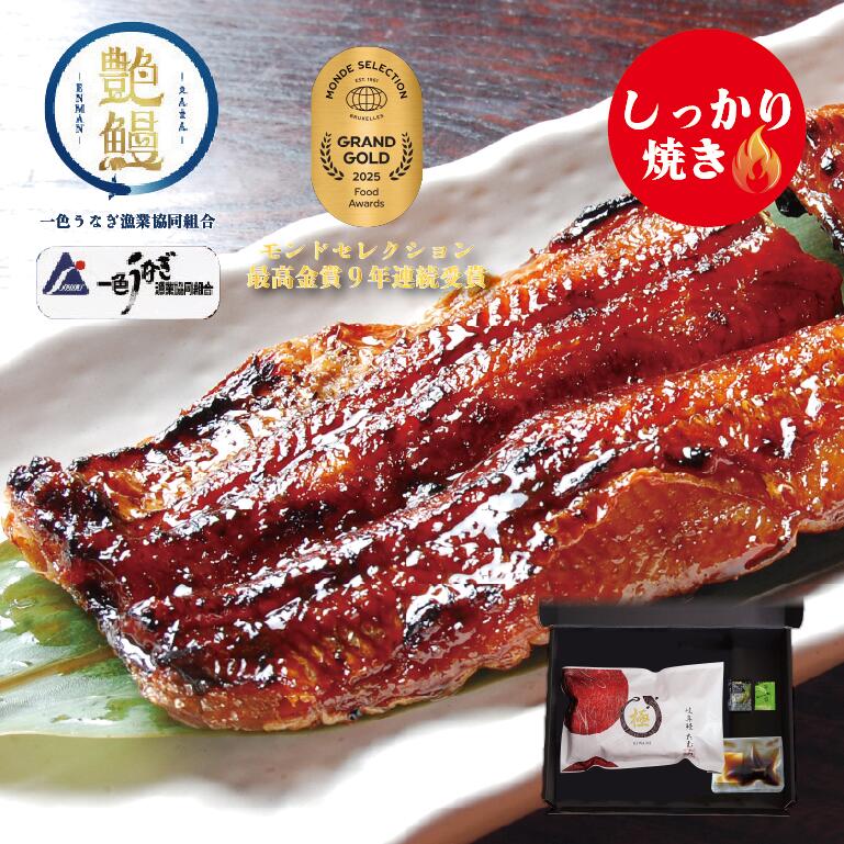 楽天市場】【たむろ極 幻のめすうなぎ艶鰻】国産うなぎ蒲焼2尾＋肝付き
