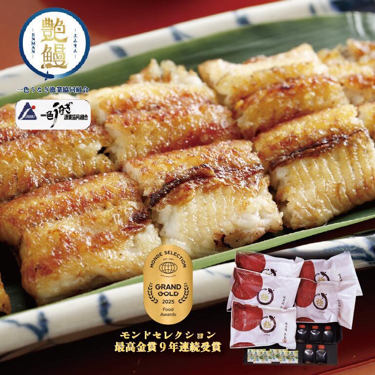 【たむろ極 幻のめすうなぎ艶鰻】国産うなぎ白焼5尾（5～7.5人前）送料無料 贈り物（ギフト）に最適 モンドセレクション最高金賞 三河一色産