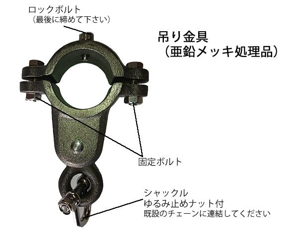 ブランコ交換用 吊り金具 Φ60.5用 周長約19ｃｍ 2021年レディースファッション福袋