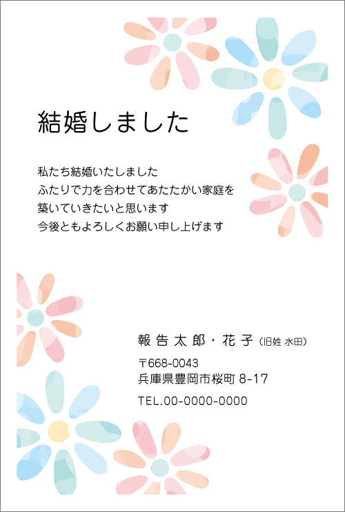 楽天市場 名入れ印刷デザイン結婚報告はがき Wedding C 4枚 300枚はがき印刷 4枚から注文ok 63円切手付き官製はがき 代込 メイドインたんたん