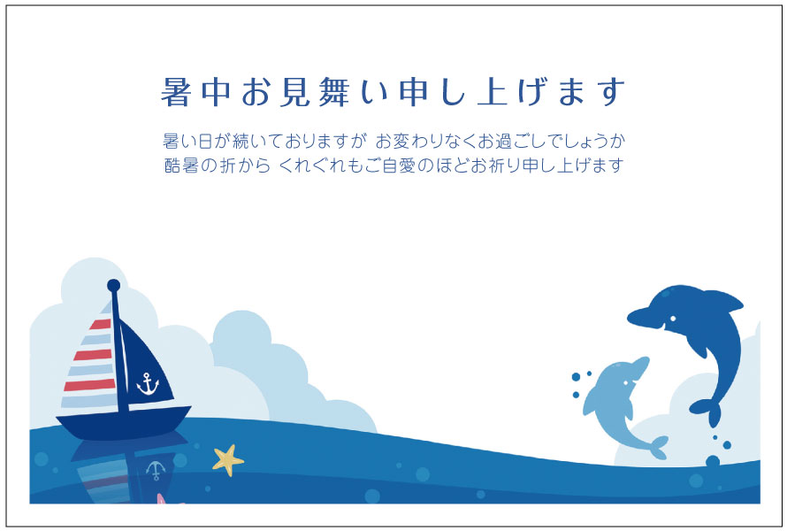 【楽天市場】私製はがき暑中お見舞いハガキ（s-k30）暑中見舞いはがき私製はがき5枚：メイドインたんたん