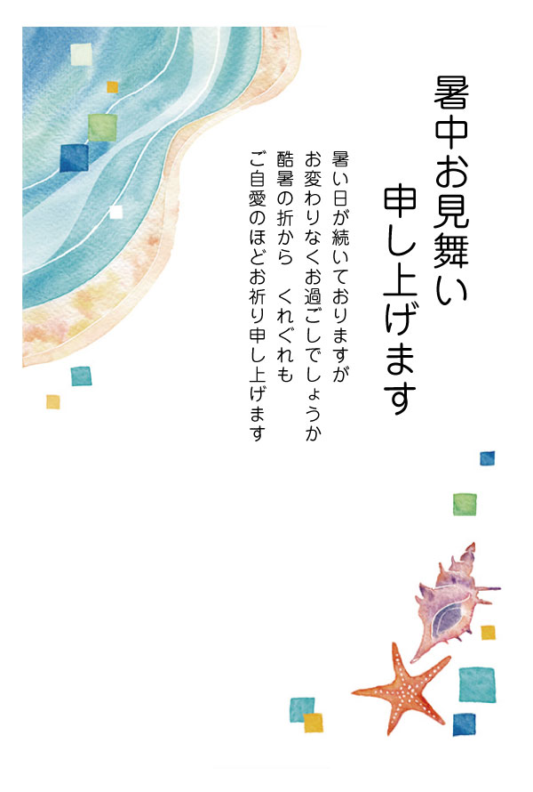 楽天市場 ヤマユリ 10枚 暑中お見舞いハガキ S K41 暑中見舞いはがき 63円切手付ハガキ メイドインたんたん