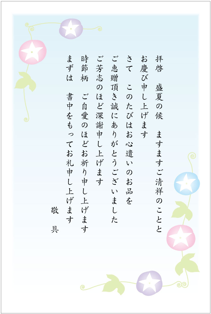 楽天市場】【官製はがき 10枚セット】お礼はがき（うちわ朝顔） お中元 