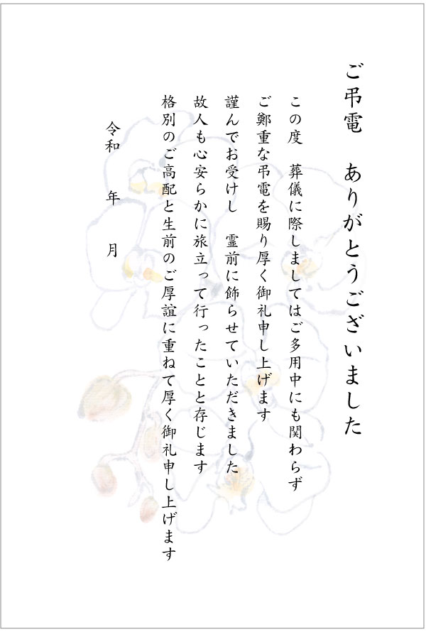 楽天市場 私製はがき 10枚セット 葬儀お礼はがき 弔電お礼 メイドインたんたん