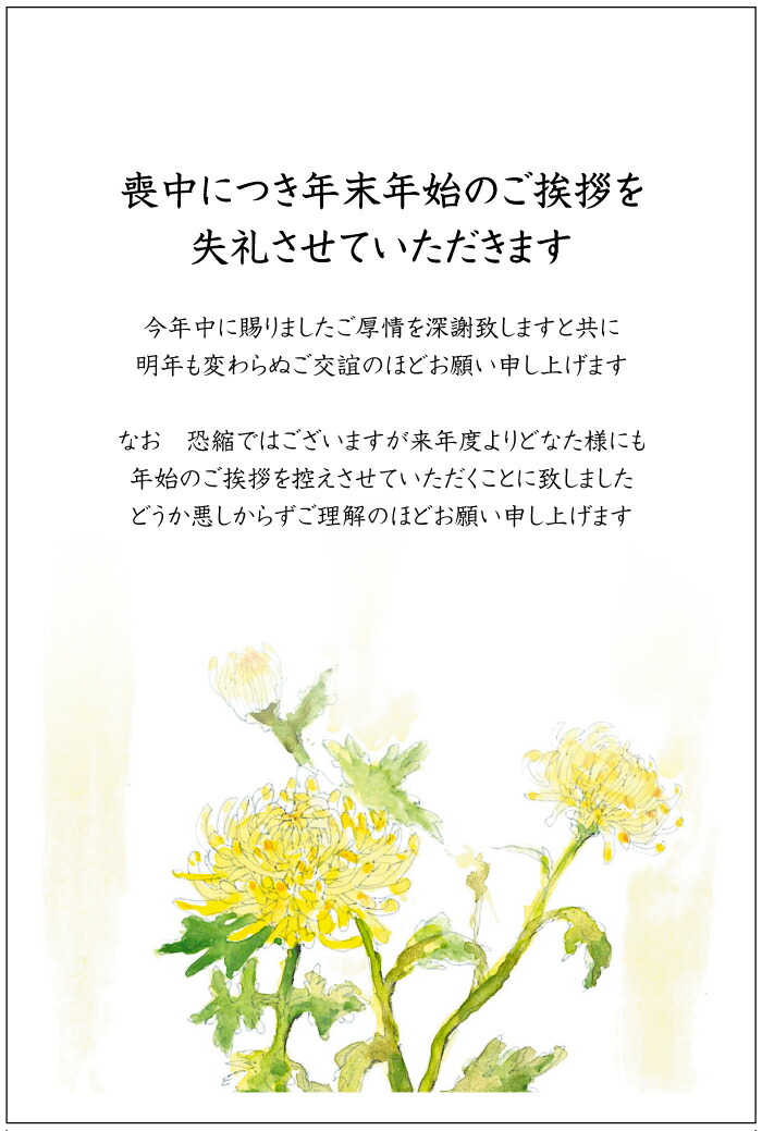 楽天市場】官製 10枚 喪中はがき 手書き記入タイプ 85円切手付