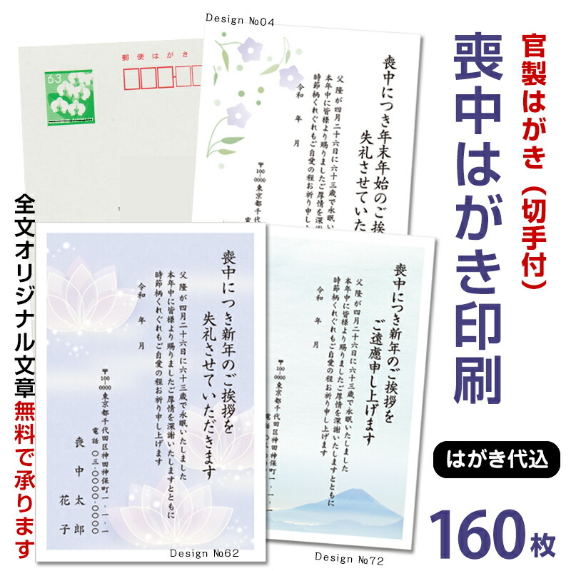 額面割れ 未使用 官製はがき 85円 160枚 通常はがき（85円）（10枚セット）｜郵便局のネットショップ