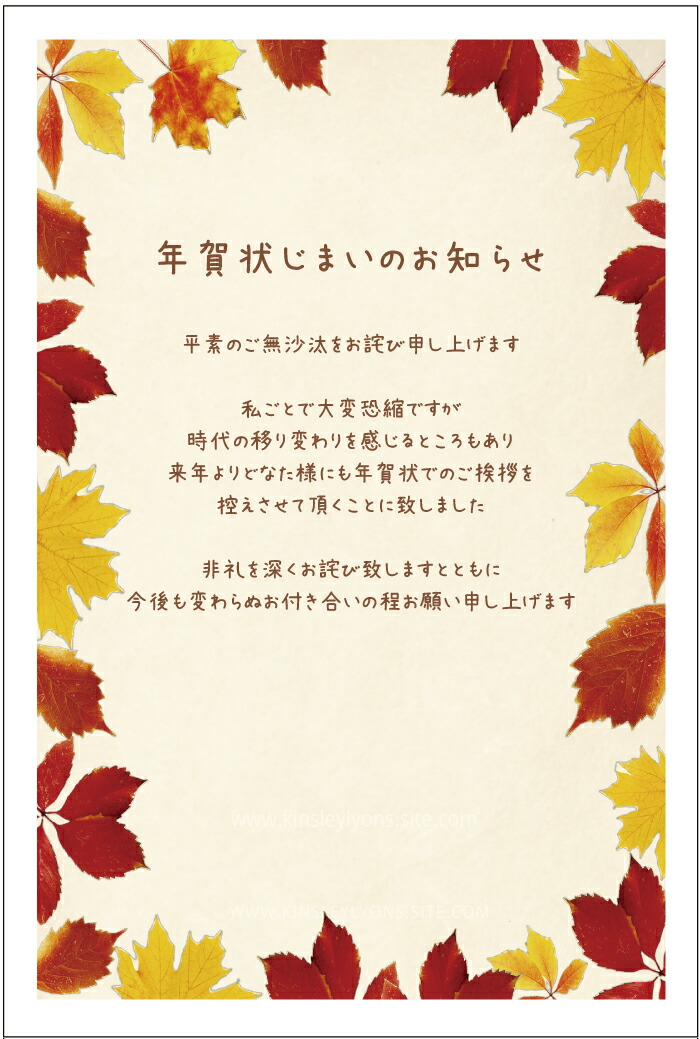 楽天市場】年賀状じまい はがき 私製はがき 10枚入（k829花） 年賀状で