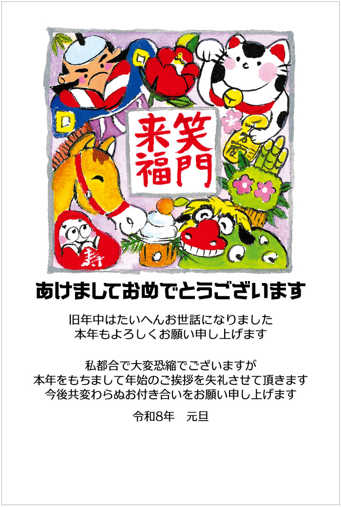 楽天市場】年賀状じまい10枚パック（k503）文字大きめ 読み