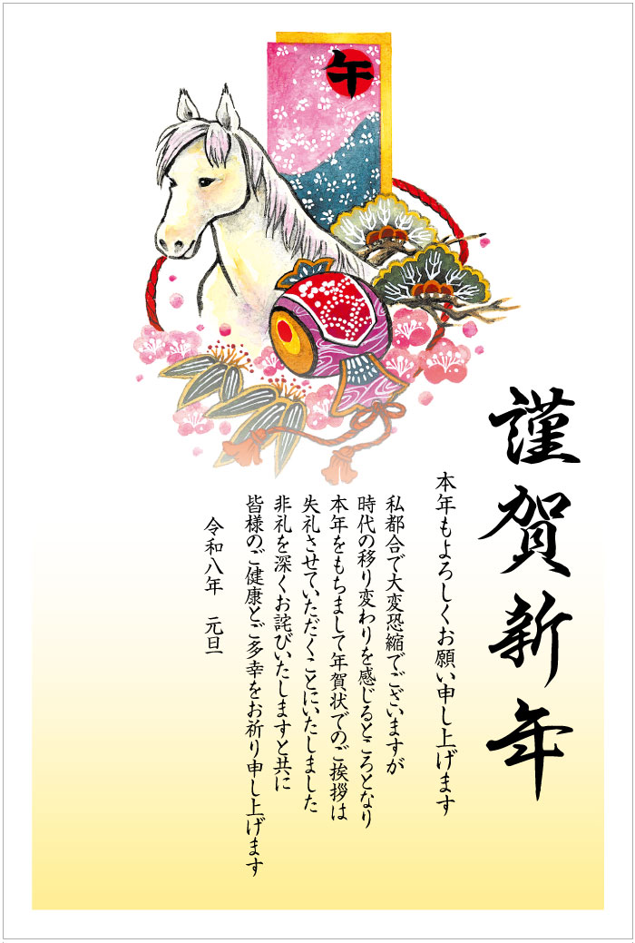 楽天市場】年賀状じまい10枚パック（K601） 2026 年賀はがき10枚パック