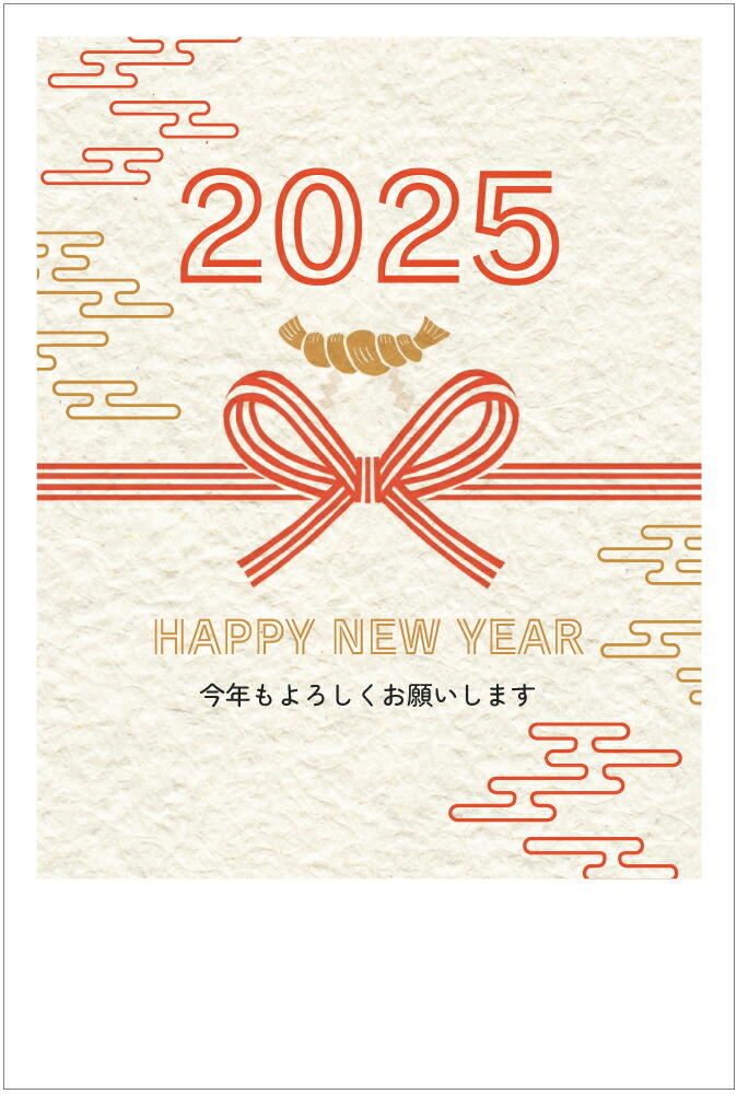 楽天市場】2025 巳 年賀はがき10枚パックお年玉付き官製年賀はがき代込
