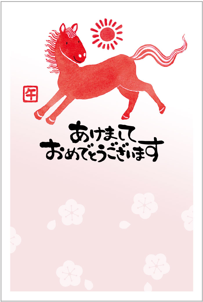 楽天市場 年賀状 10枚パックお年玉付き官製年賀はがき代込 年賀状21 No 463 メイドインたんたん