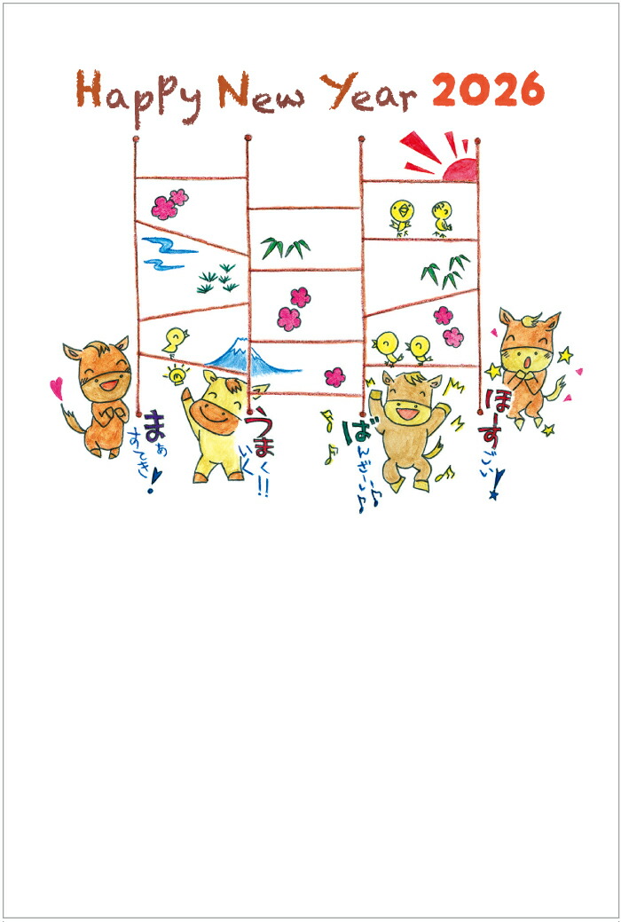 楽天市場】【速達配送】年賀状 2026 午年 年賀はがき10枚パック