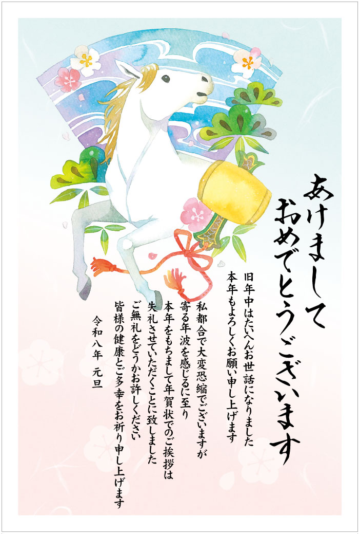 楽天市場 年賀状じまい 終活年賀状 年賀はがき 10枚パック お年玉付き年賀状 22 寅年 Nenga 560fin メイドインたんたん