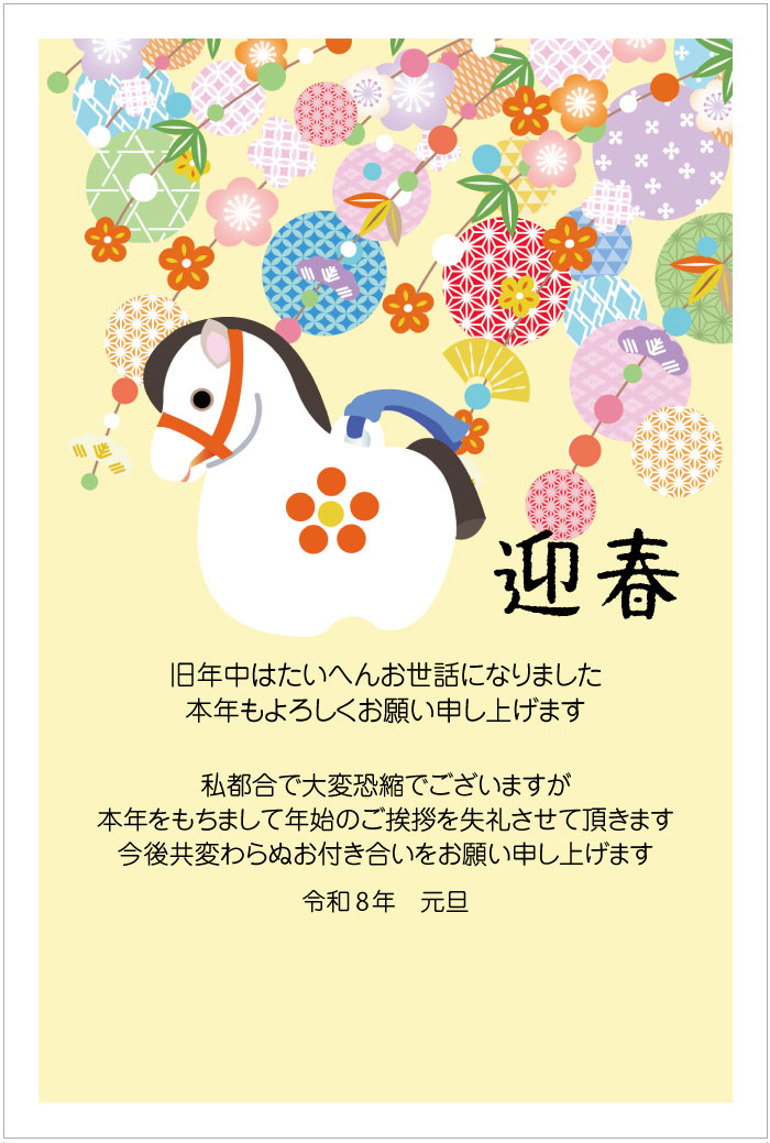 未使用 85円 年賀状　134枚 10-1621.jpg