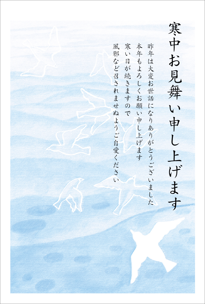 【楽天市場】 速達配送 [官製 10枚]寒中見舞いはがき（冬）縦書き 