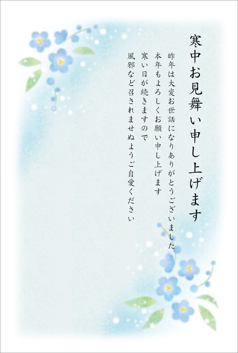 楽天市場 官製 10枚 寒中見舞いはがき ハス 縦書きタイプ No 862 喪中用文章 63円切手付ハガキ ヤマユリ切手 裏面印刷済み メイドインたんたん