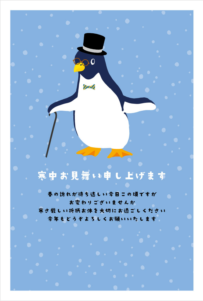 楽天市場 官製 10枚 寒中見舞いはがき 魔法ペンギン Pka 10k 63円切手付ハガキ ヤマユリ切手 裏面印刷済み メイドインたんたん