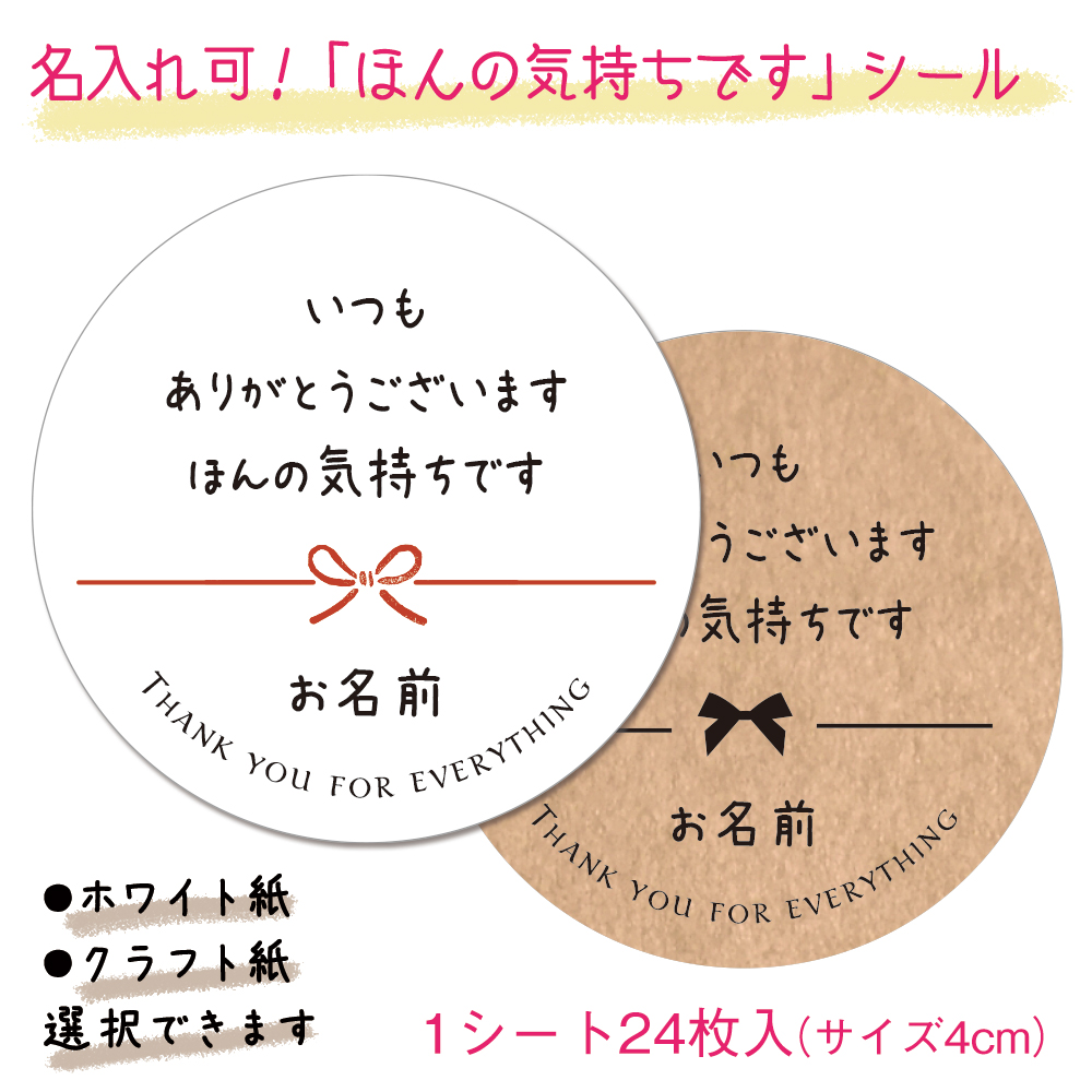 楽天市場】いつもありがとうございます シール（300枚入）40×40mm【1 