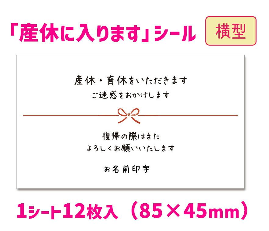 楽天市場】【名入れ】【横型】引越・転居の挨拶シール（12枚入/サイズ85×45mm）セミオーダーシール 引越し先のご挨拶シール1個のご注文で12枚入  : メイドインたんたん