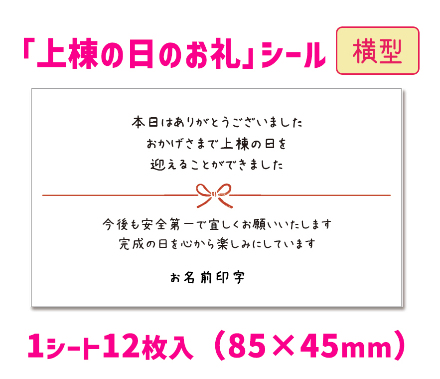 楽天市場】【名入れ】【横型】産休に入りますシール（12枚入/サイズ85×45mm）セミオーダーシール 産休のご挨拶シール サンキューシール  ありがとうございました お願いしますシール 産休育休シール1個のご注文で12枚入 : メイドインたんたん