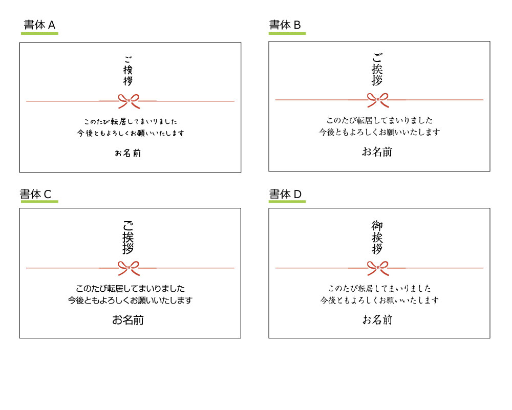 5☆好評 引越 転居の挨拶シール 12枚入 サイズ85×45mm <br>セミオーダーシール 引越し先のご挨拶シール<br>1個のご注文で12枚入 