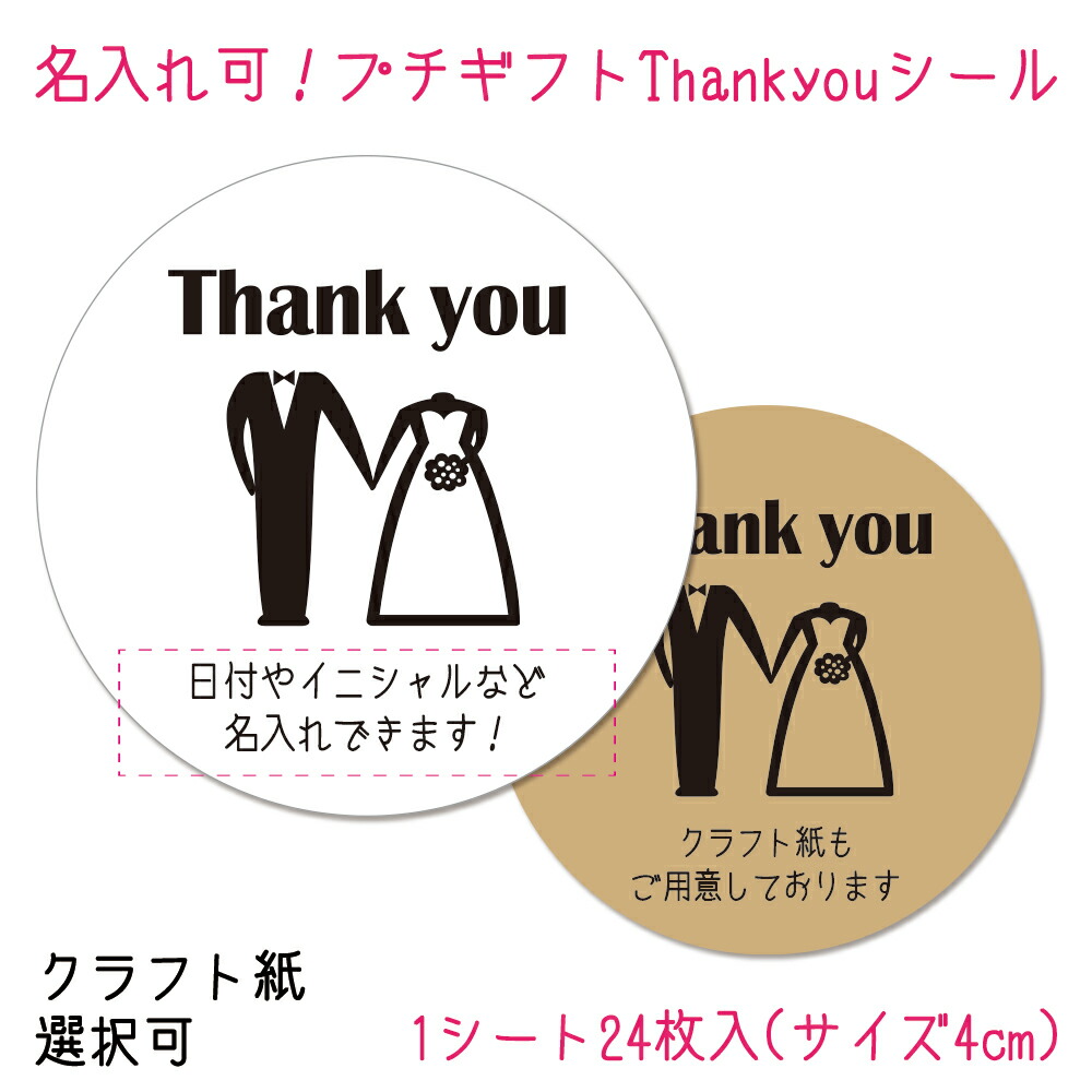 訳あり】 Thank you ステッカー 横長 茶 ハート 梱包 120枚1巻