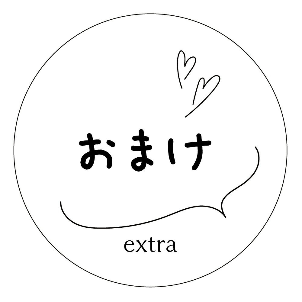 楽天市場】おまけシール 002 クラフト紙枚数/サイズ [48枚/丸形