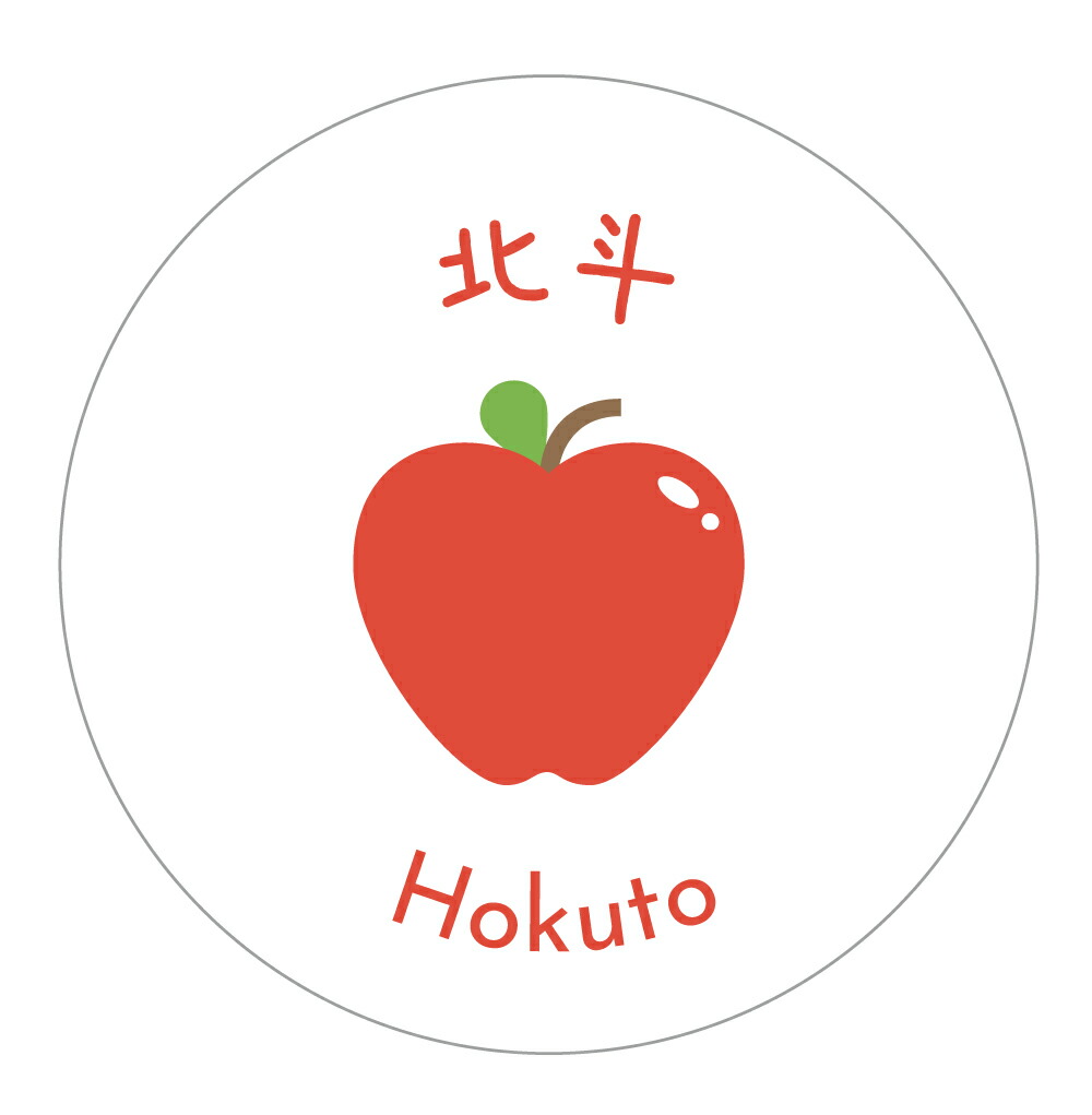 楽天市場】青林 せいりん シール（apple-043）丸形 (サイズ40ミリ-120