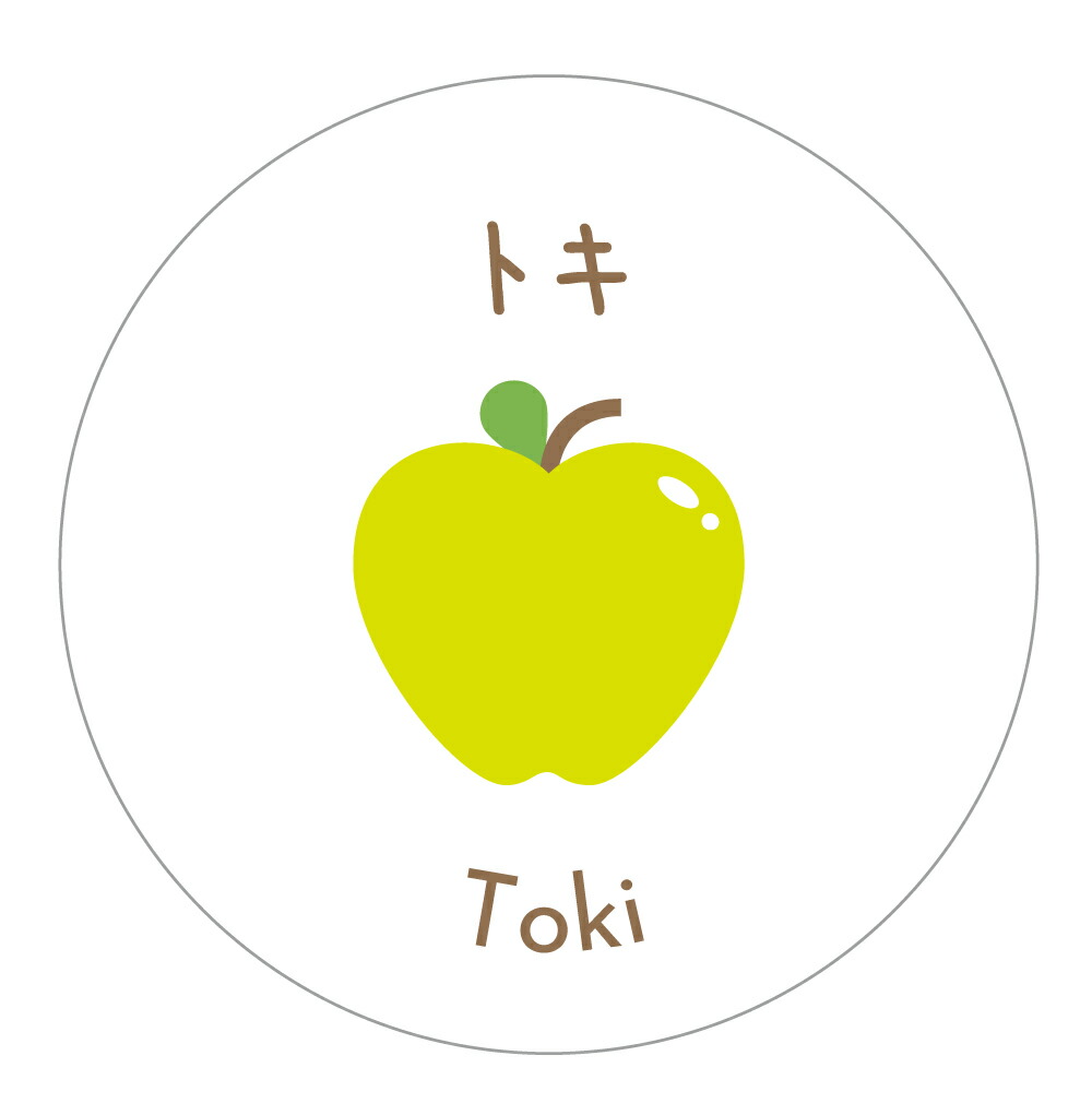 楽天市場】トキ シール（apple-032）丸形 (サイズ40ミリ-120枚