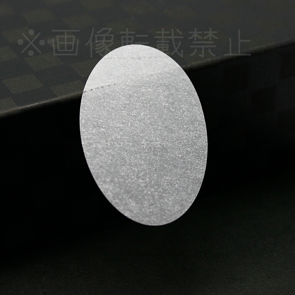 楽天市場】^^地球にやさしい紙製シール^^封印シール 55x35mm だ